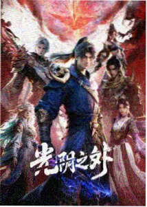 东阳横店影视城圆明新园春苑水面亭台
